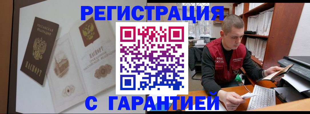 временная регистрация недорого в Урайе