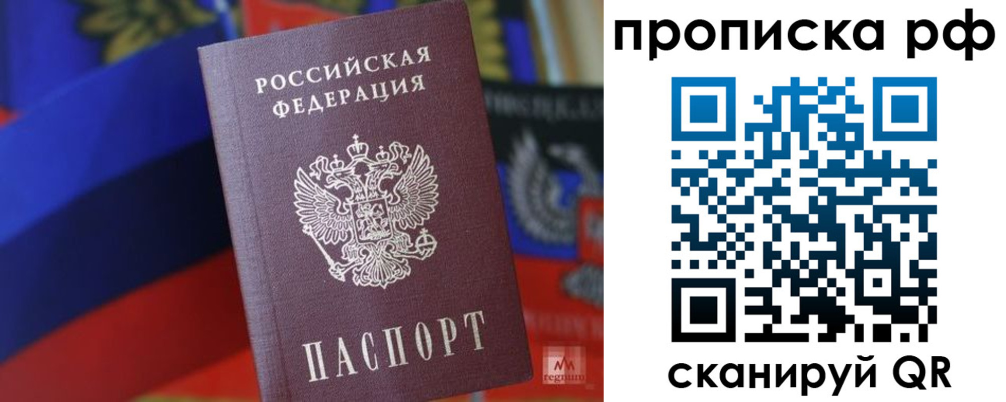временная регистрация надежно в Урайе