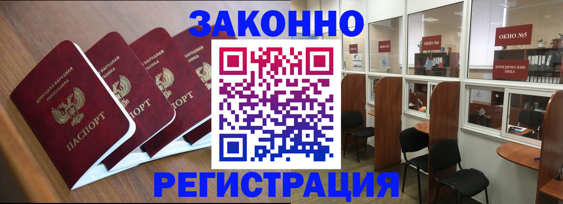 прописка паспорт в Урайе
