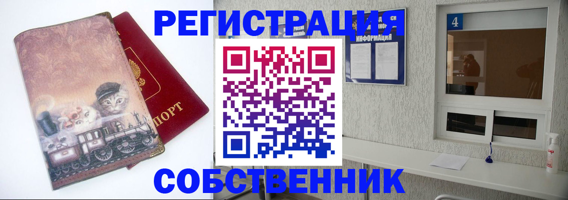 купить прописку в Урайе