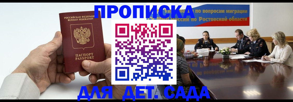 временная регистрация недорого в Урайе