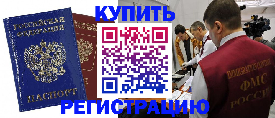 временная регистрация недорого в Урайе