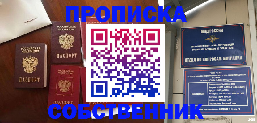 временная регистрация надежно в Урайе