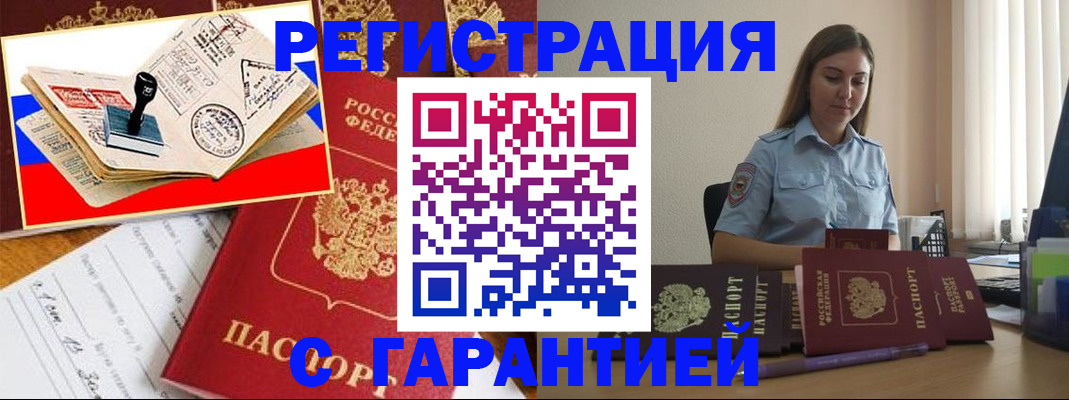 миграционный учет в Урайе