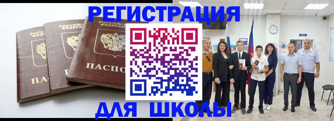 временная регистрация надежно в Урайе